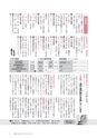 広報いしおか 2017年1月15日号 No.271