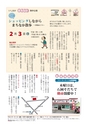 広報いしおか 2017年1月15日号 No.271
