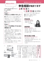 広報いしおか 2017年1月15日号 No.271