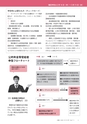 広報いしおか 2017年1月15日号 No.271
