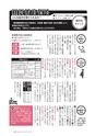 広報いしおか 2017年1月15日号 No.271