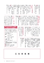 広報いしおか 2017年1月15日号 No.271
