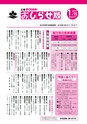 広報さくらがわ おしらせ版 2017年1月15日号 No.272
