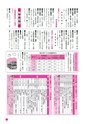 広報さくらがわ おしらせ版 2017年1月15日号 No.272