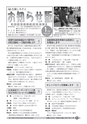 広報しろさと お知らせ版 2017年1月号 No.142