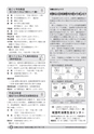 広報しろさと お知らせ版 2017年1月号 No.142