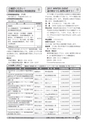 広報しろさと お知らせ版 2017年1月号 No.142
