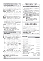 広報しろさと お知らせ版 2017年1月号 No.142