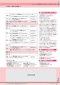 広報かすみがうら 2017年1月号 No.142