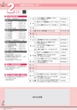 広報かすみがうら 2017年1月号 No.142