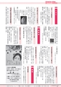 広報かすみがうら 2017年1月号 No.142