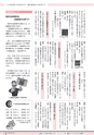 広報かすみがうら 2017年1月号 No.142