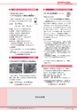 広報かすみがうら 2017年1月号 No.142