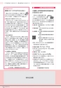 広報かすみがうら 2017年1月号 No.142