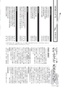 広報かすみがうら 2017年1月号 No.142