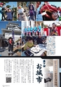 広報かすみがうら 2017年1月号 No.142
