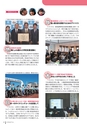 広報かすみがうら 2017年1月号 No.142