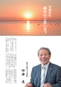 広報かすみがうら 2017年1月号 No.142