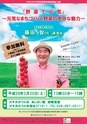 広報かすみがうら 2017年1月号 No.142