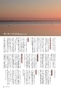 広報かすみがうら 2017年1月号 No.142