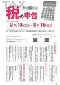 広報かすみがうら 2017年1月号 No.142