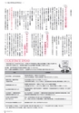 広報かすみがうら 2017年1月号 No.142