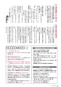 広報かすみがうら 2017年1月号 No.142